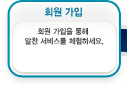 매드포스터디 회원 가입을 통해 알찬 서비스를 체험하세요