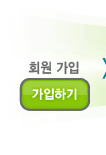 회원가입