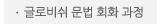 매드포스터디 > 교육과정 > 정규과정 > 글로비쉬 문법 회화 과정