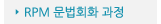 매드포스터디 > 교육과정 > 정규과정 > RPM 문법 & 회화 과정
