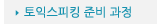 매드포스터디 > 교육과정 > 특화과정 > 토익 스피킹 준비 과정