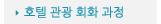 매드포스터디 > 교육과정 > 특화과정 > 호텔 관광 회화 과정
