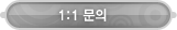 매드포스터디 > 마이페이지 > 1:1문의