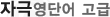 매드포스터디 >  > 