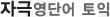 매드포스터디 >  > 
