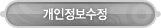 매드포스터디 > 멤버쉽 > 개인정보수정