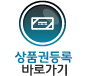 상품권 등록