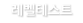 레벨테스트