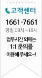 고객센터