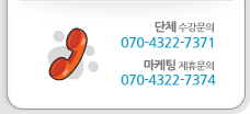 전화영어 화상영어 제휴문의