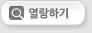 열람하기