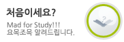 처음이세요?
