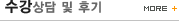 수강후기